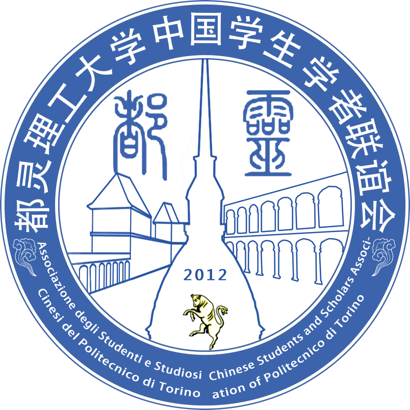 Logo dell'Associazione degli studenti e studiosi cinesi del Politecnico di Torino