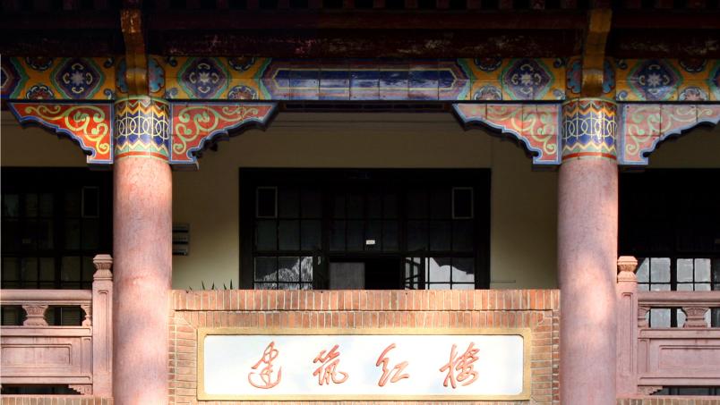 China Center