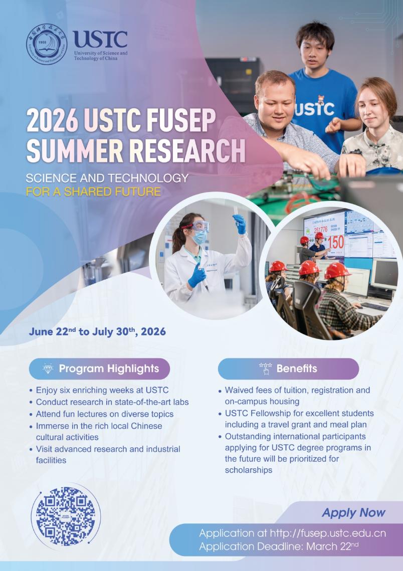 summer school ustc