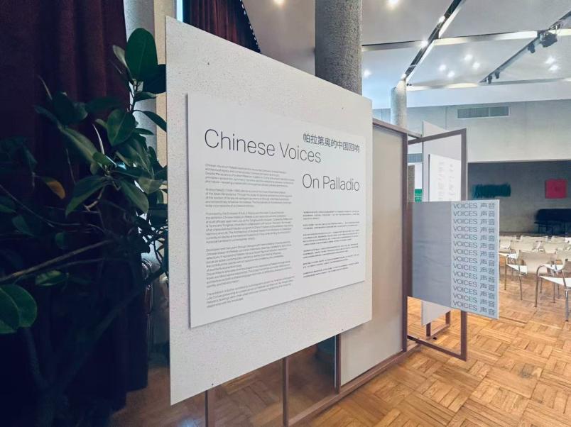 mostra Chinese Voices on Palladio_1.jpeg