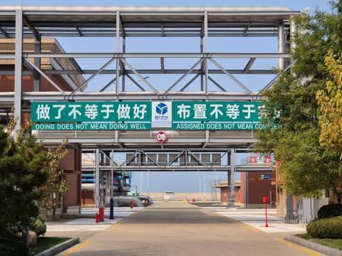 Impianto petrolchimico HENGLI